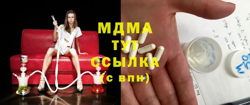 МДМА crystal  Динская 